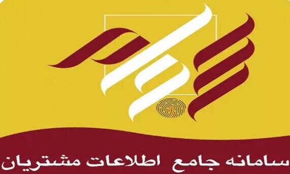 چه بر سر سجام آمد؟