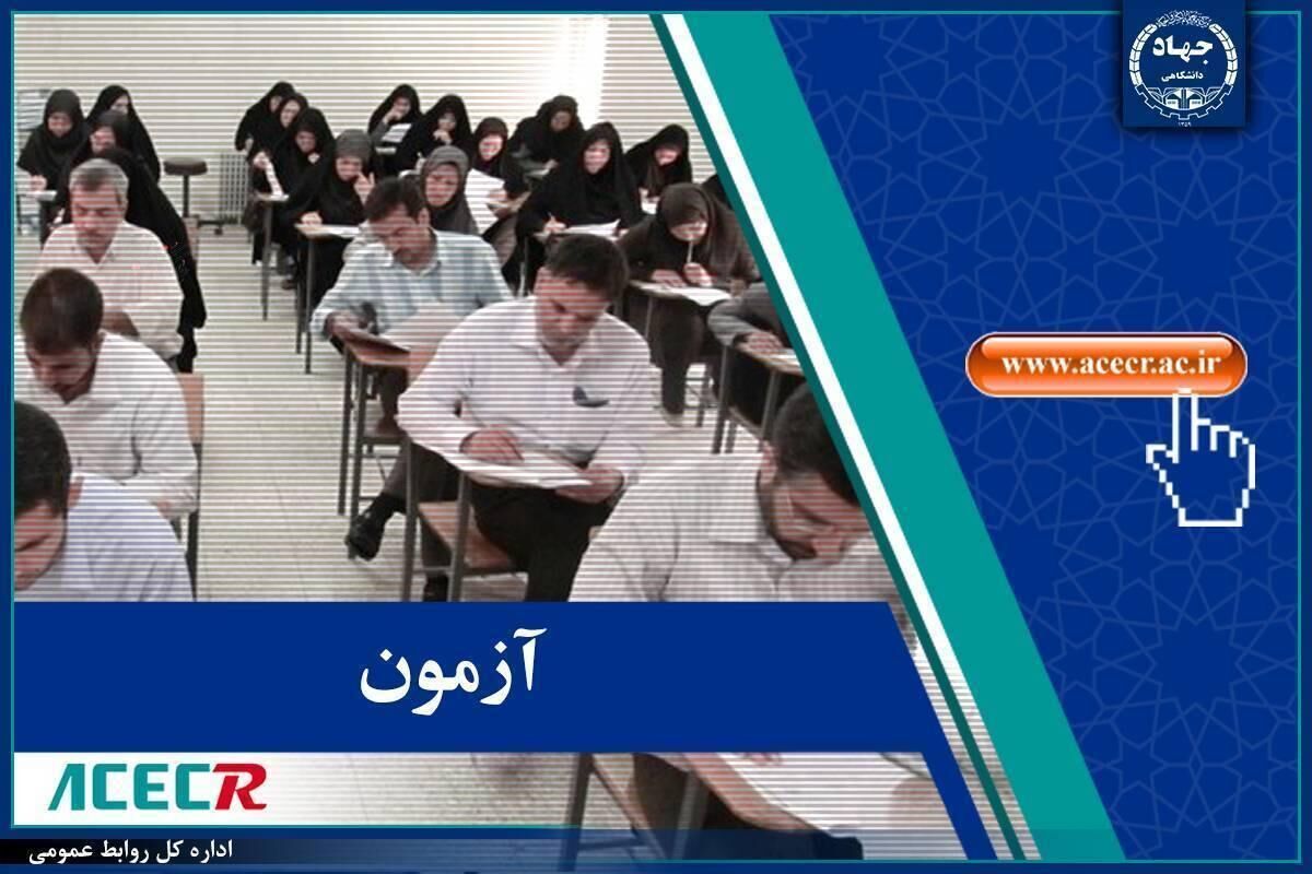 نتایج نهایی آزمون استخدامی دانشگاه‌های علوم پزشکی اعلام شد