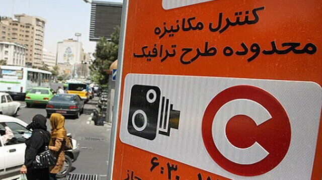 توضیح رئیس پلیس راهور تهران بزرگ درباره تغییر ساعت طرح ترافیک