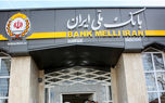 اطلاعیه مهم بانک ملی برای مشتریان؛ اختلال در خدمات کارتی