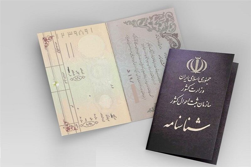 یک نقد به عدم اعطای تابعیت ایرانی به فرزندان دارای مادر ایرانی