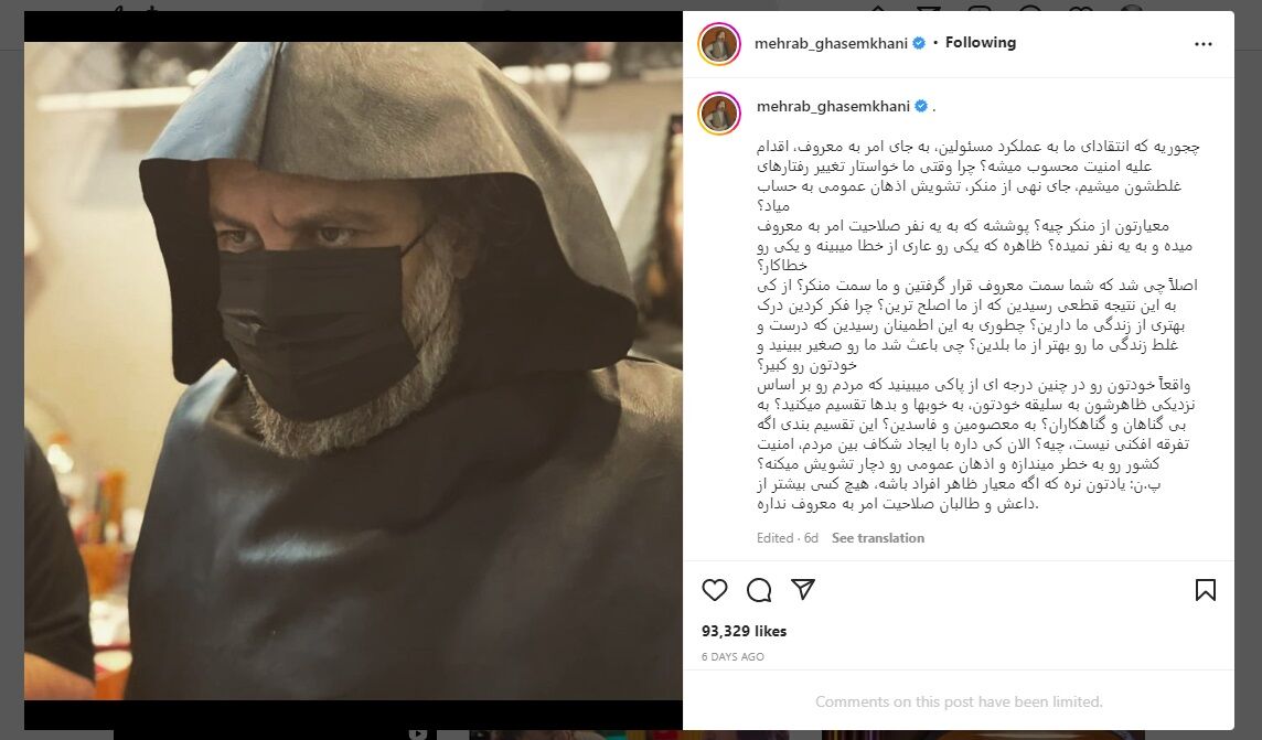 مهراب قاسمخانی: چرا انتقاد ما از مسئولین، به جای معروف، اقدام علیه امنیت محسوب می‌شود؟
