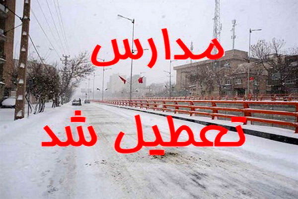 مدارس ۵ شهرستان خراسان شمالی ۳۰ آذر مجازی شد