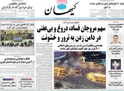 هر کس از خط قرمزهای عبور کند باید پنجه مجازات را بالای سر خود ببیند