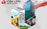 با رشد 61 درصدی نسبت به بهار سال گذشته - تراز عملیاتی بانک ملت به ۳۴۱ هزار میلیارد ریال رسید
