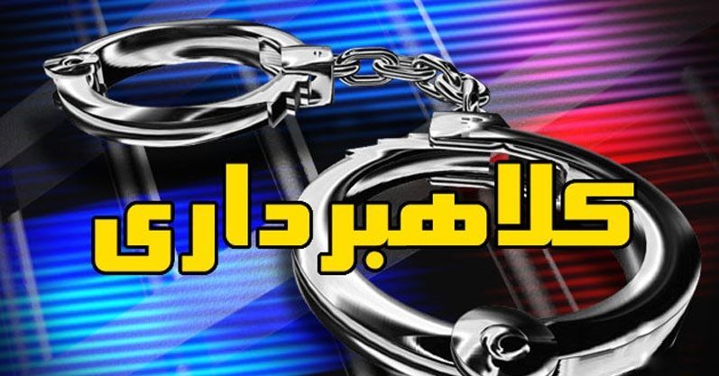 دستگیری مرد کلاهبردار حین انجام معامله