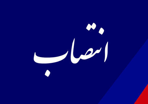 مدیرکل محیط زیست لرستان معارفه شد