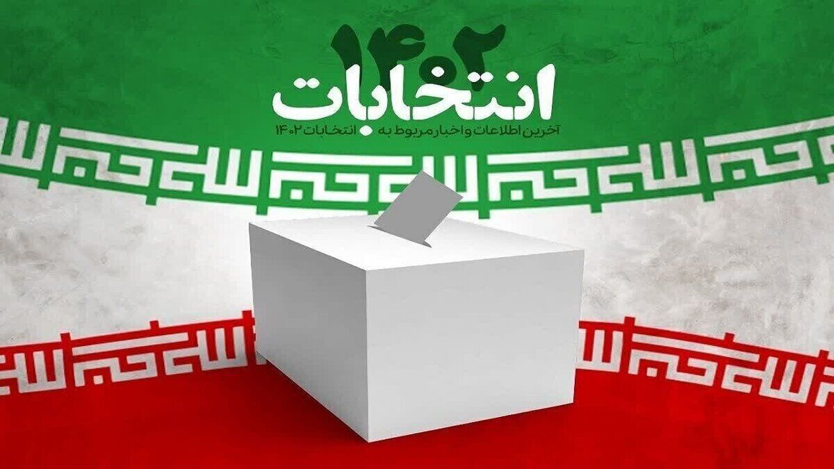 رونمایی از لیست انتخاباتی جبهه «ایران قوی» برای مجلس دوازدهم + فهرست اسامی