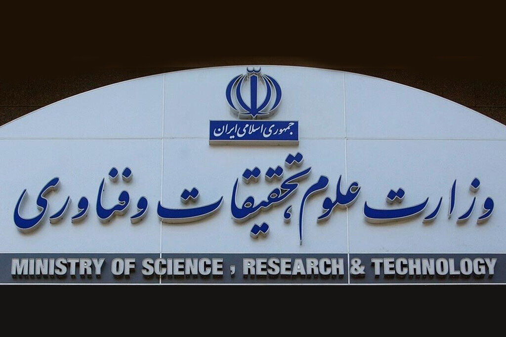 وزارت علوم میز مطالعات اعتراضات اجتماعی را راه‌اندازی کرد
