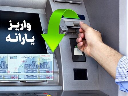 ۱۷ بهمن ماه یارانه این گروه از ۱۲۰ به ۲۲۰ هزار تومان افزایش می‌یابد+جزئیات