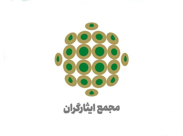 حمایت حزب مجمع ایثارگران از مطالبات صنفی معلمان و کارگران
