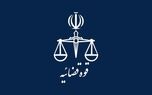 جرم دادستانی تهران علیه یک نماینده اسبق مجلس اعلام شد