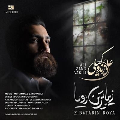 علی زندوکیلی - زیباترین رویا