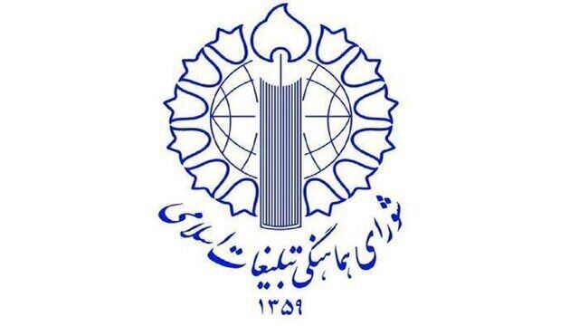 اجتماع سراسری میثاق با امام شهید امت و بیعت با رهبر منتخب خبرگان ملت