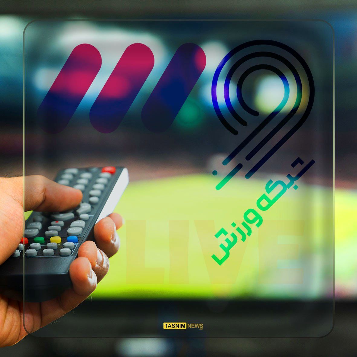 برنامه مسابقات امروز 23 شهریور + پخش زنده