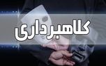 بی‌احتیاطی؛ برگ برنده سه شیاد برای کلاهبرداری سه کیلو طلای آب‌شده