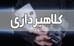 پایان نقشه پیچیده باند جعل اسناد ملکی؛ جاعلان با تغییر چهره هم نتوانستند از چنگال قانون فرار کنند