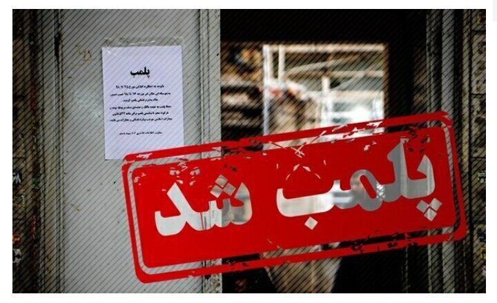 اخطار پلمب برای رستوران فرزاد فرزین و پسر قلعه‌نوعی