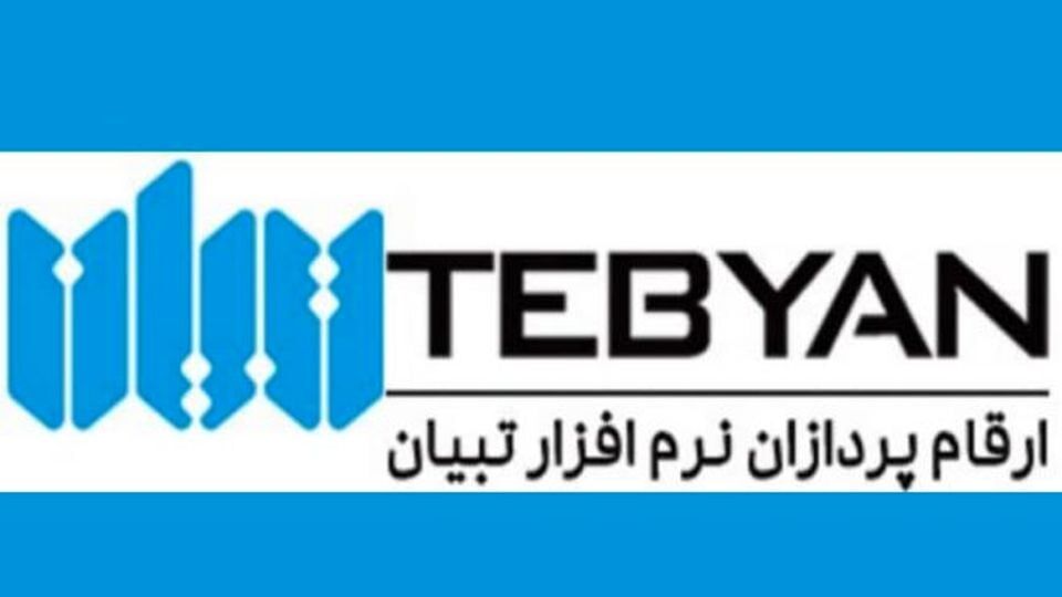 همگامی نرم افزار مدیریت داروخانه آرسن با دارویار