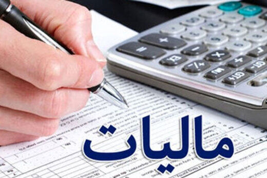 افزایش 54 درصدی درآمد مالیاتی در عرض یک سال