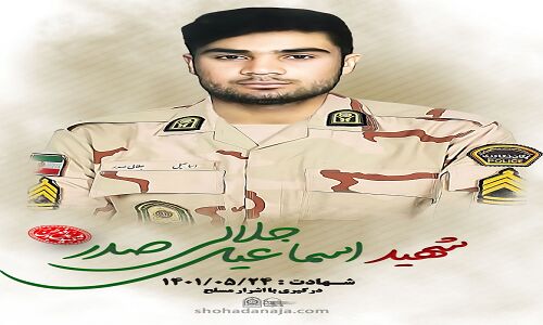 شهادت یکی از مأموران فراجا در درگیری تکاوران پلیس با اشرار مسلح در زهکلوت کرمان