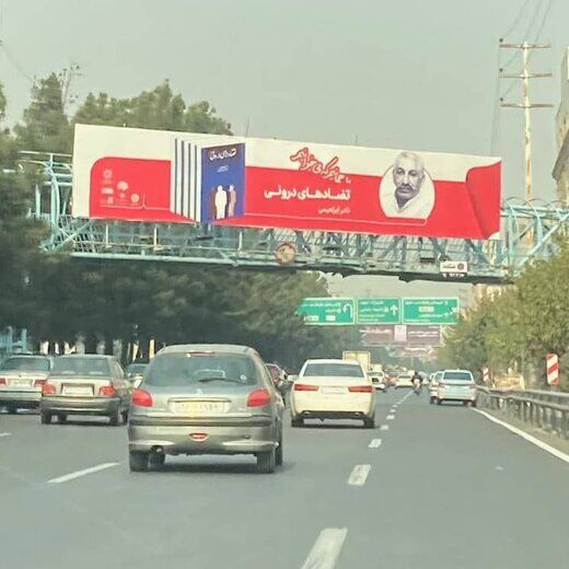 در شرایطی که میهنم حال خوشی ندارد، به این کار معترضم