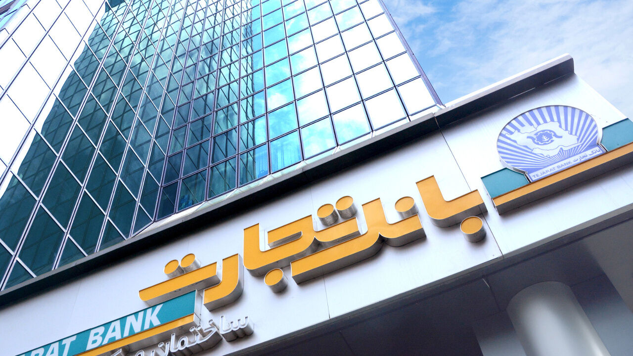 شعب کشیک بانک تجارت امروز پنجشنبه ۵ تیر ۱۴۰۴