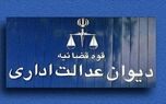 دیوان عدالت اداری درباره شرایط پیش‌فروش خودرو توضیح داد؛ چه چیزی باطل شد؟