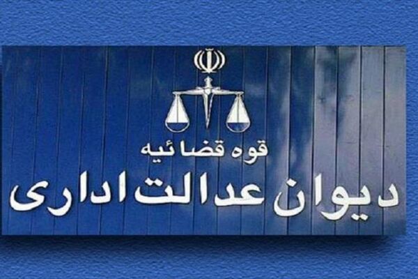 دیوان عدالت اداری درباره شرایط پیش‌فروش خودرو توضیح داد؛ چه چیزی باطل شد؟