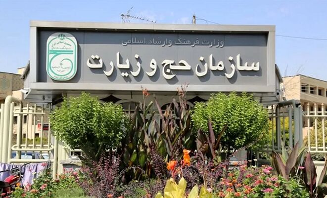 شورای عالی امنیت مجوز حج را داده و نمی‌توان تردید کرد