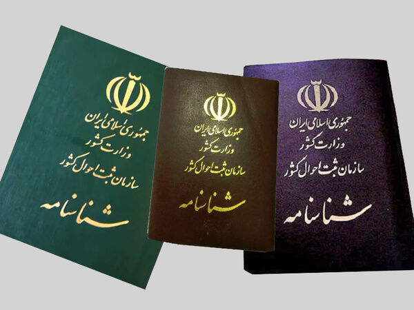 درخواست شناسنامه جدید از دفاتر پیشخوان دولت