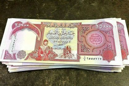 قیمت دینار عراق امروز شنبه ۱۱ مهر ۱۴۰۵