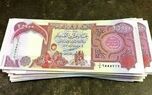 قیمت دینار عراق امروز سه‌شنبه ۱۷ شهریور ۱۴۰۵ 