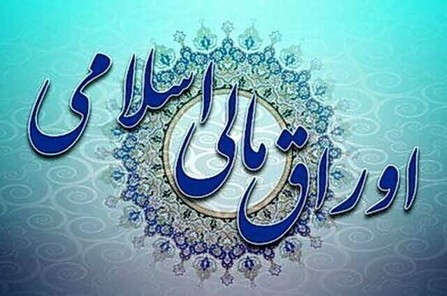 زمان اولین حراج اوراق دولت در ۱۴۰۱ اعلام شد