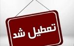 ادارات سمنان روزهای سه‌شنبه و چهارشنبه تعطیل اعلام شد