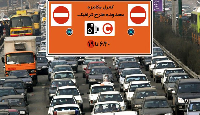 قیمت طرح ترافیک و کنترل آلودگی هوا در سال جدید چقدر است؟