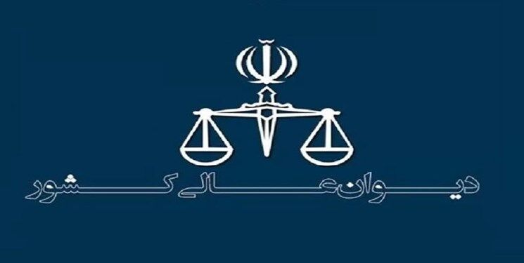پذیرفته شدن اعاده دادرسی ماهان صدرات