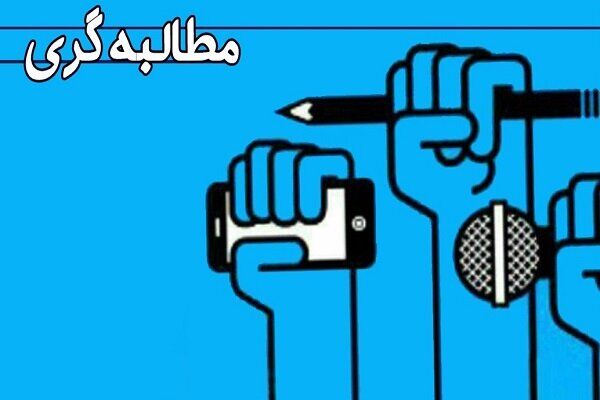 مجمع مطالبه‌گران مردمی یزد آغاز به کار کرد