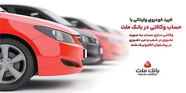 خردادماه،سامانه