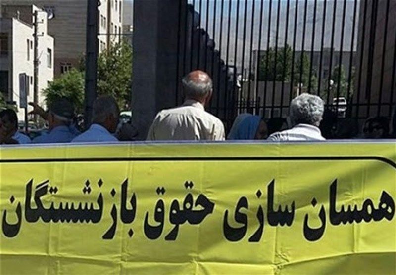 جدیدترین اخبار از متناسب‌سازی حقوق بازنشستگان + جزئیات