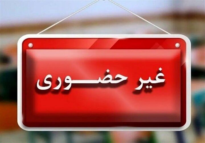 اقدام برای مقابله با سرما؛ کلاس‌های ابتدایی سه شهرستان خراسان شمالی فردا مجازی شد