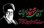 اطلاعیه دولت جمهوری اسلامی ایران برای ملت شریف 