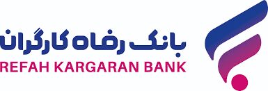 تامین مالی طرح‌های احداث یا توسعه هتل، از سوی بانک رفاه کارگران امکان‌پذیر شد
