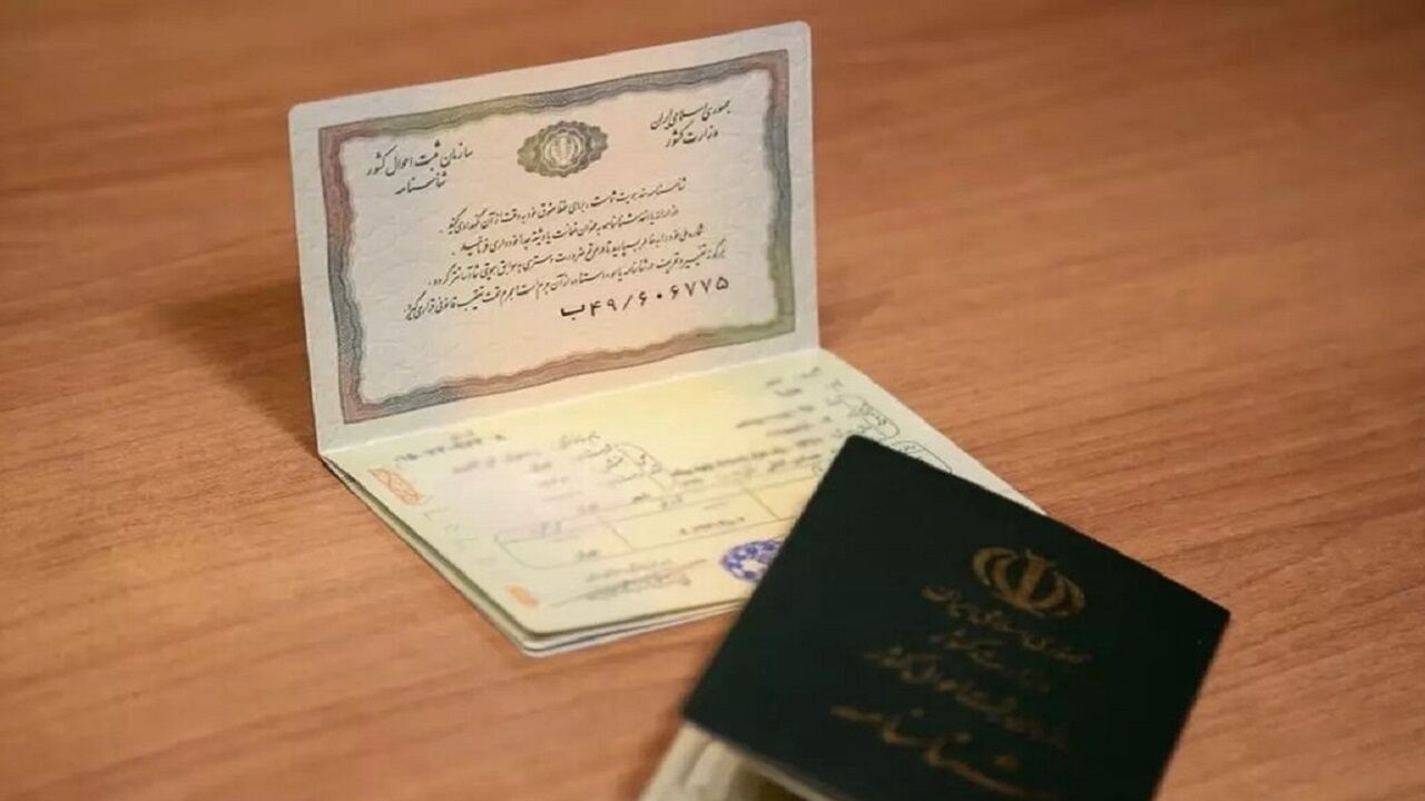 انتخاب این نام‌ها ممنوع است؟