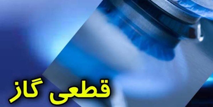 قطع موقت گاز در محدوده‌هایی از تهران و اسلامشهر