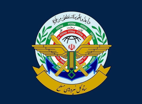 ستاد کل نیروهای مسلح: تا شکست کامل دشمن در منطقه و احقاق حق ملت ایران، از خواست مشروع مردم و مطالبات رهبر عزیزمان، در برابر آمریکا کوتاه نخواهیم آمد