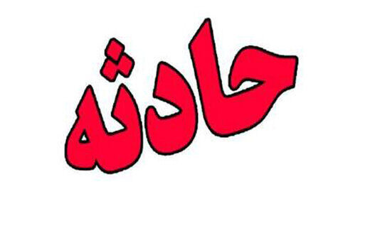 مرگ تبعه افغان بر اثر گازگرفتگی در شهرک نفت