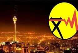 آیا برای دریافت اطلاعات درباره خاموشی‌ها و قطعی برق باید پول پرداخت کنیم؟