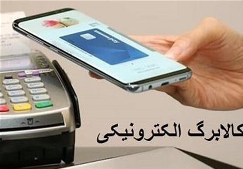 کالابرگ در ماه آینده برای کدام دهک‌ها شارژ می‌شود؟+ جزئیات