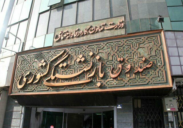 زمان واریز کسورات باقیمانده بازنشستگان و فرهنگیان بازنشسته اعلام شد